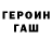 ГЕРОИН белый Miko shet