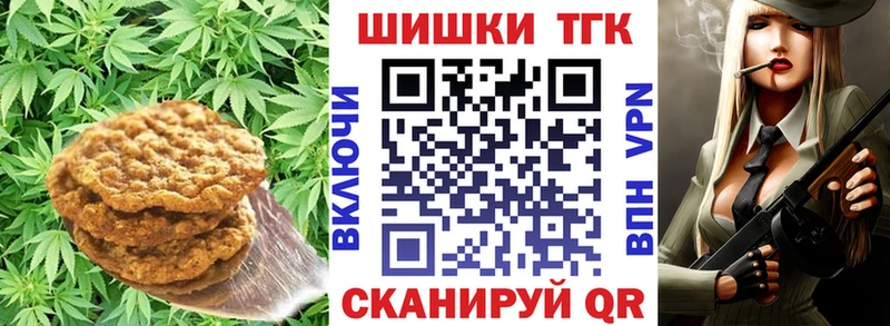 Печенье с ТГК марихуана Купить Куровское