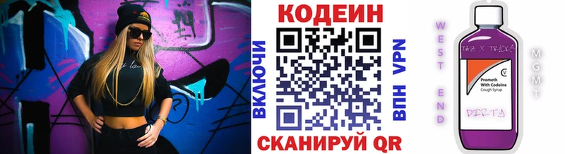 Codein Purple Drank  Купить где  Куровское 