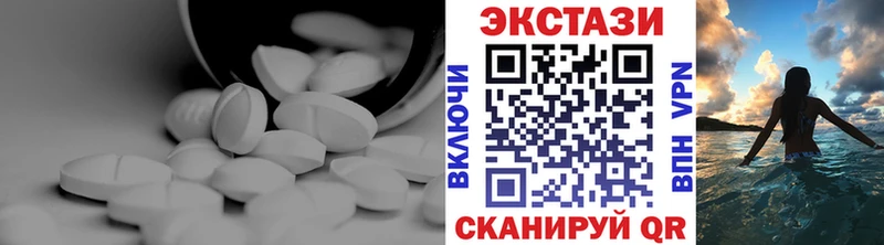 Купить  Куровское  ЭКСТАЗИ 280 MDMA 