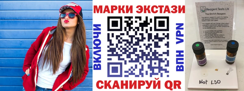 Марки N-bome 1,5мг  Купить закладки  Куровское 